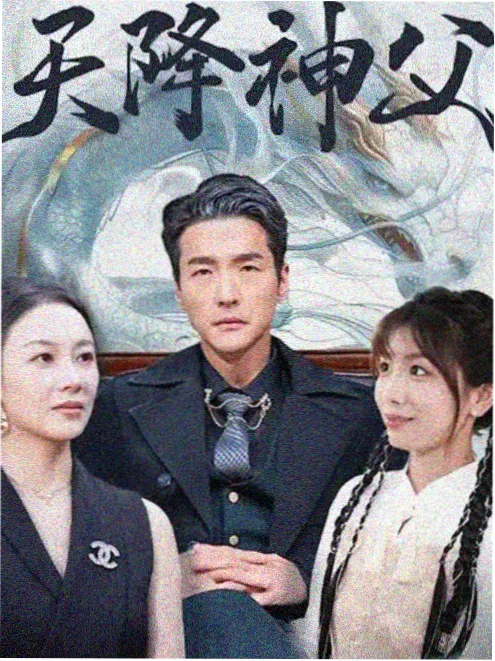 长夜将明剧集海报
