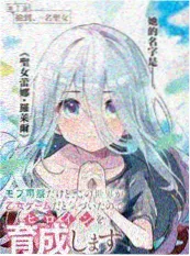 少年白马行漫改剧海报