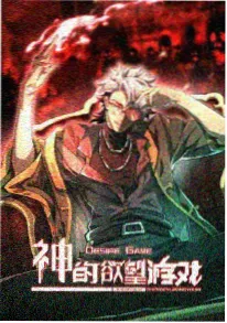 机械蝉鸣动画海报